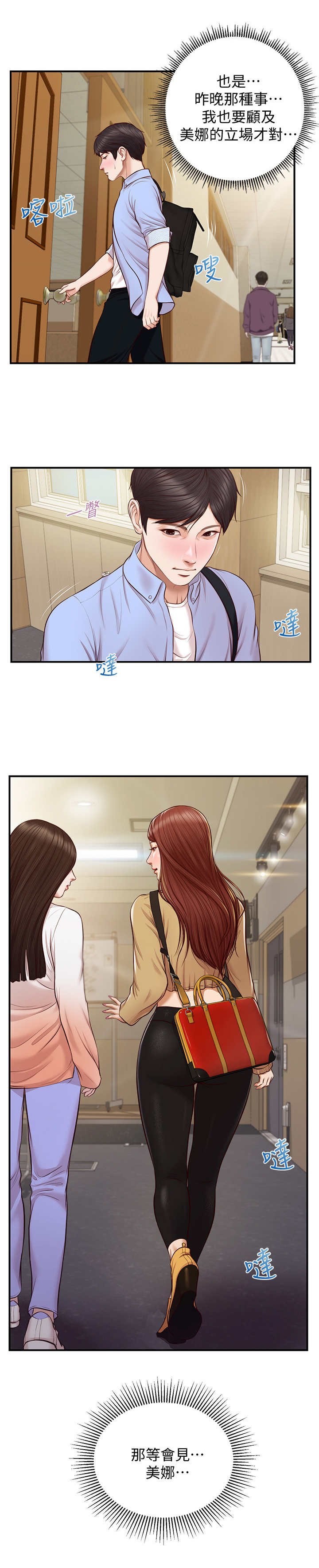 第16章：先离开了