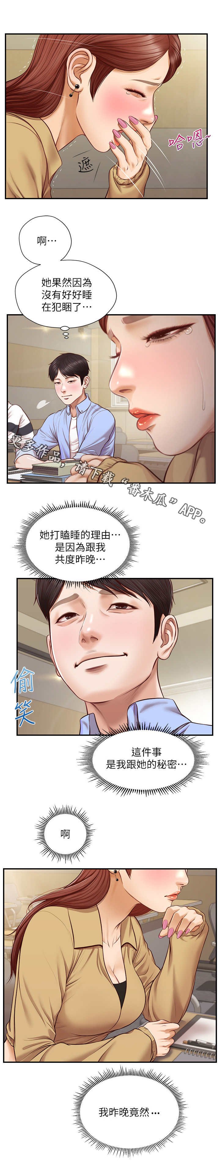 第16章：先离开了