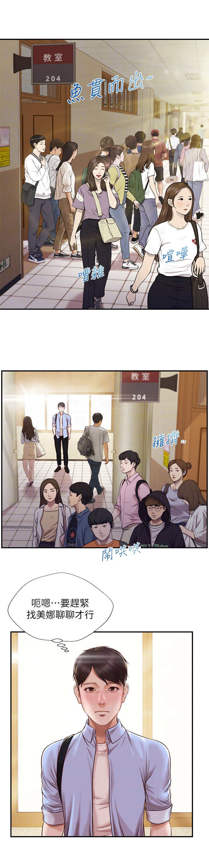第17章：搭话