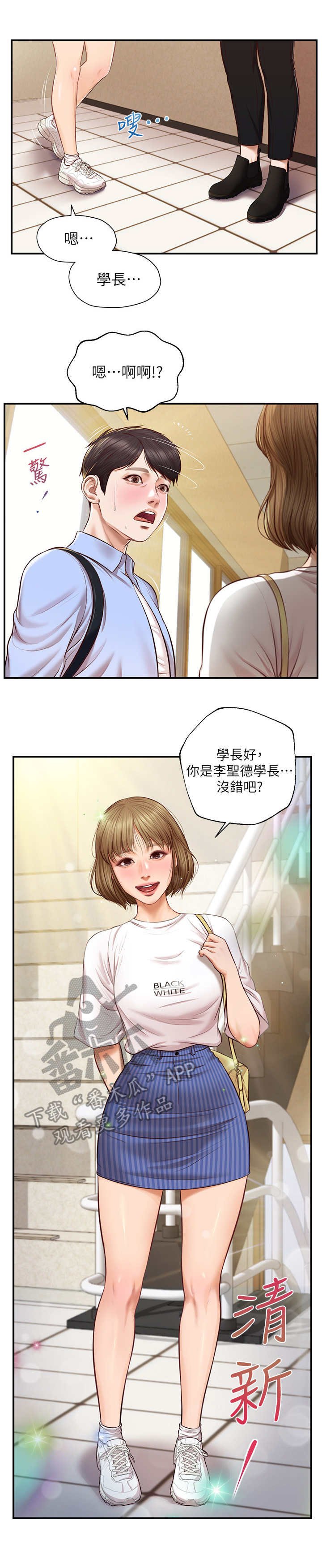 第17章：搭话