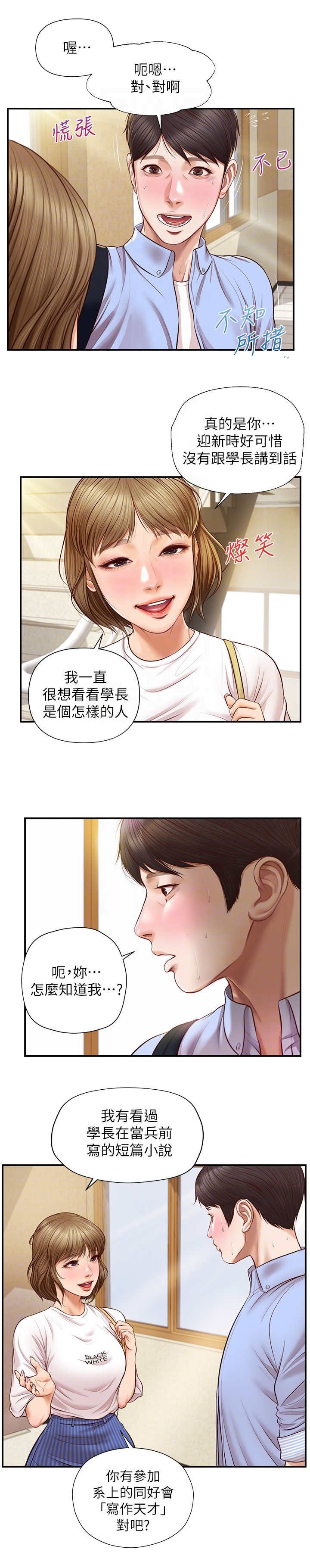 第17章：搭话