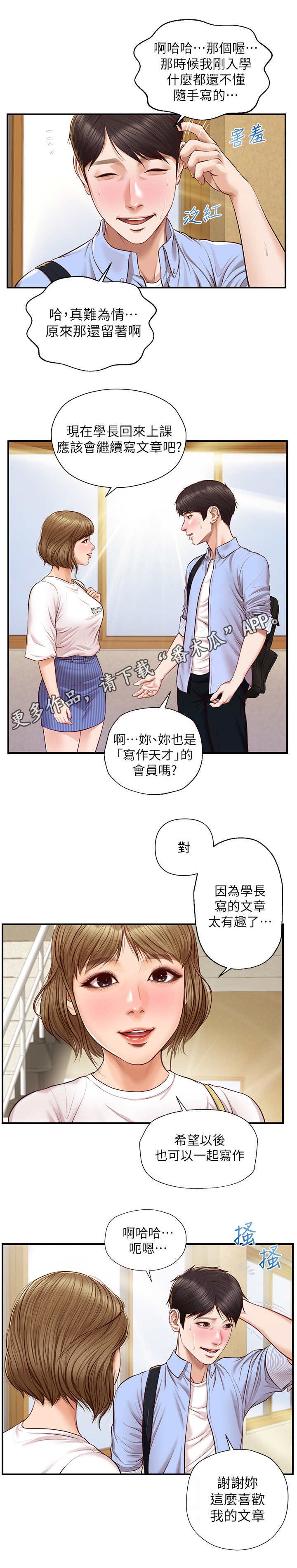 第17章：搭话