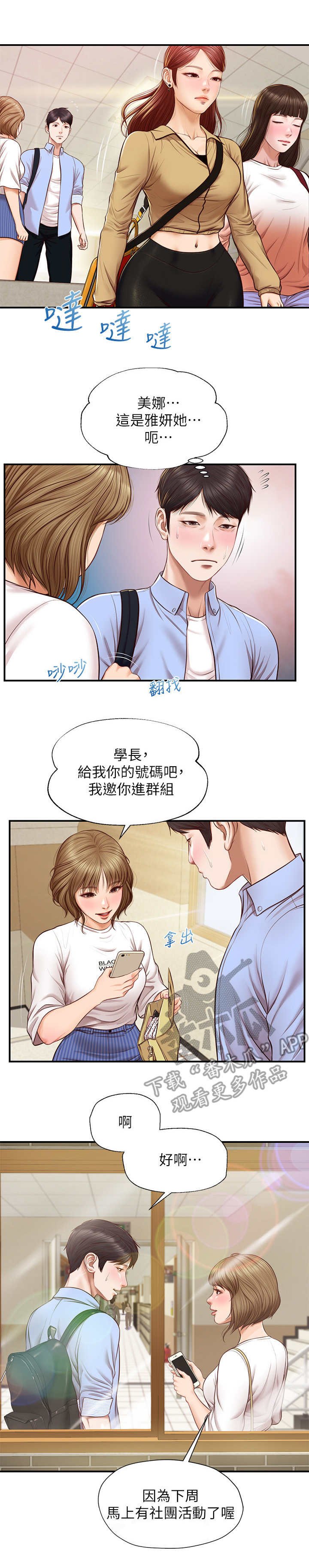 第17章：搭话
