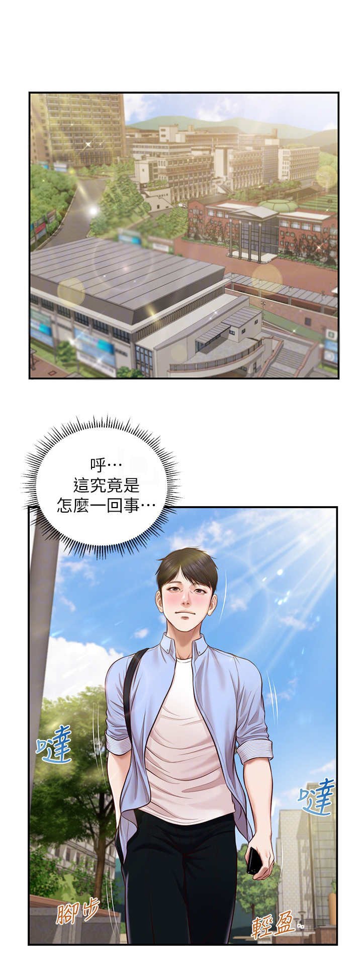 第17章：搭话