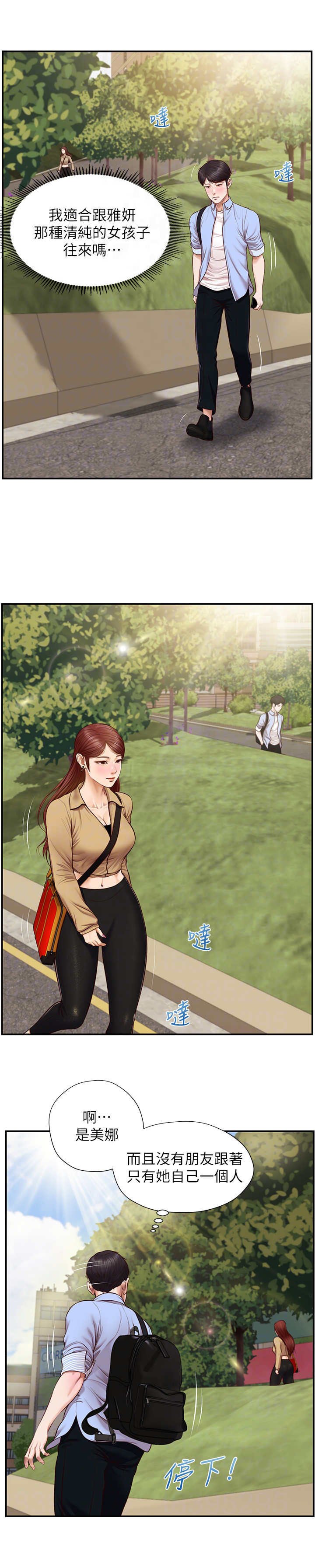 第18章： 一巴掌