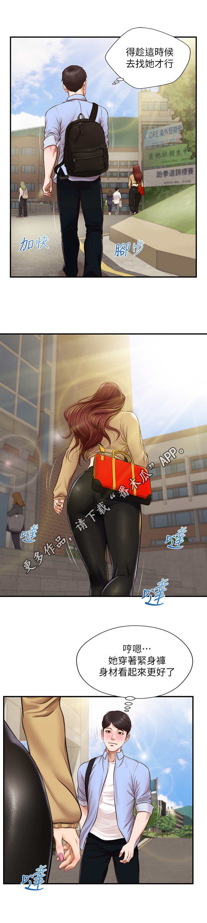 第18章： 一巴掌