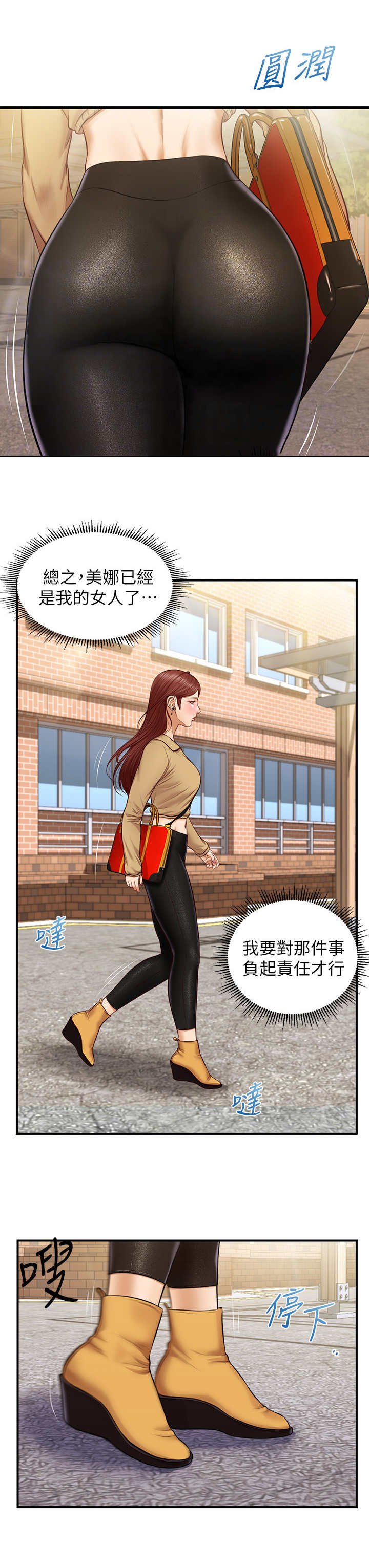第18章： 一巴掌