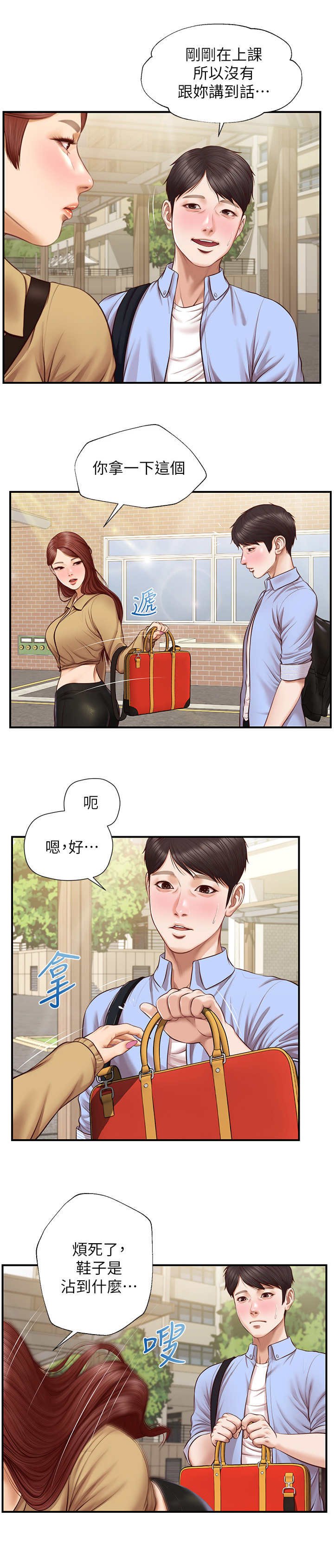 第18章： 一巴掌