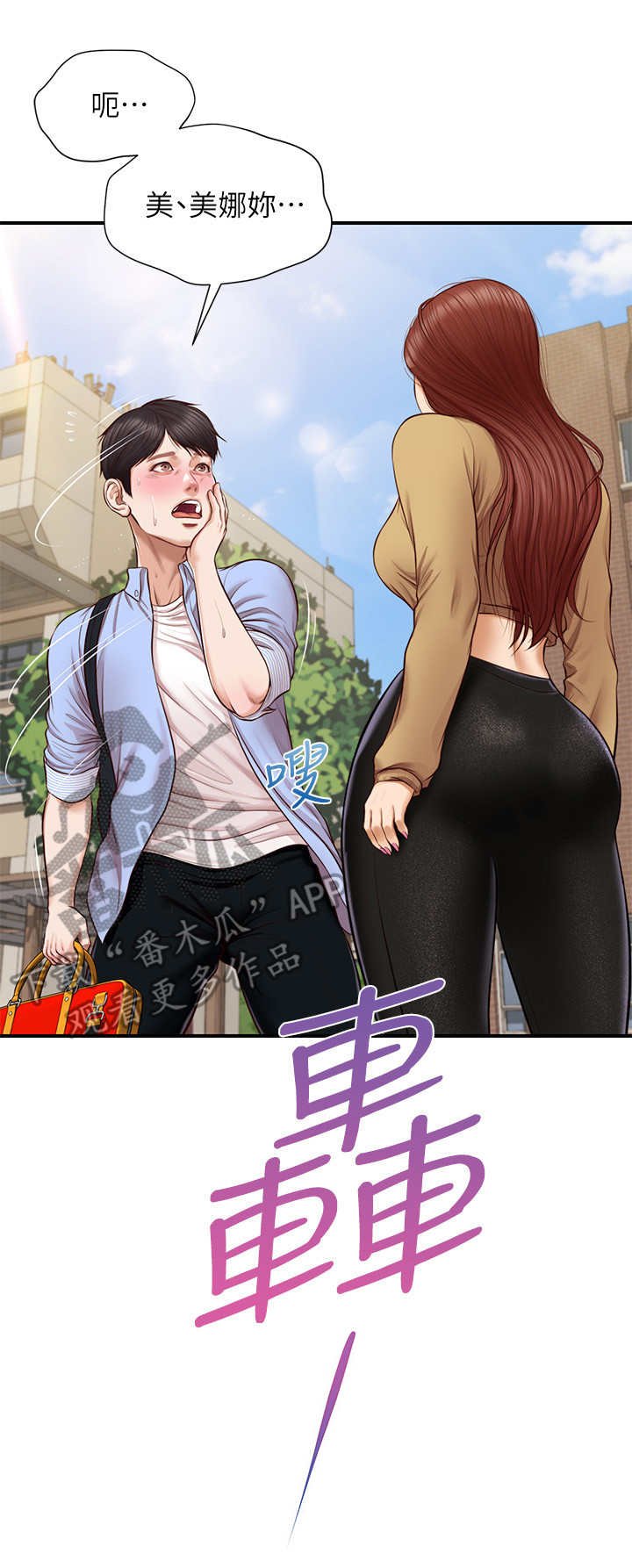 第18章： 一巴掌