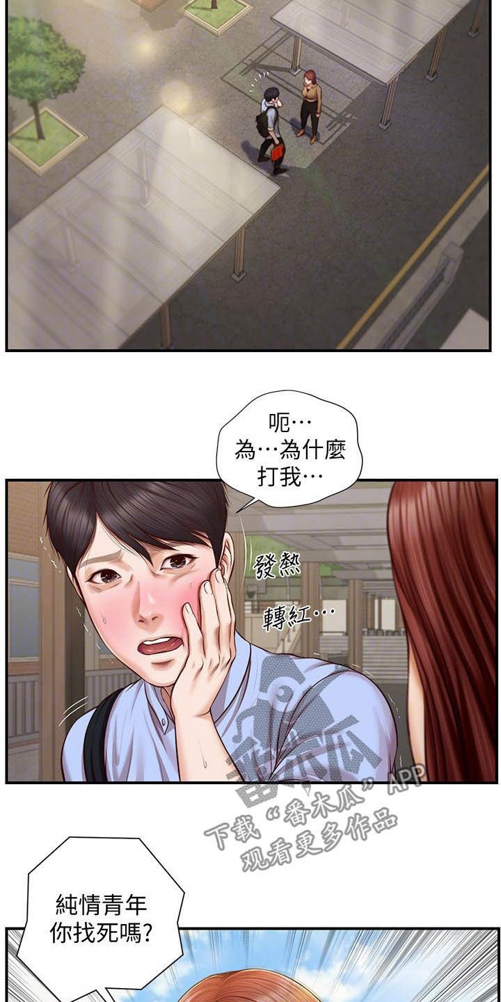 第19章：撇清关系