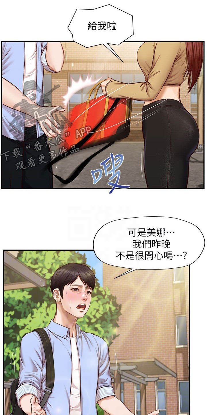 第19章：撇清关系