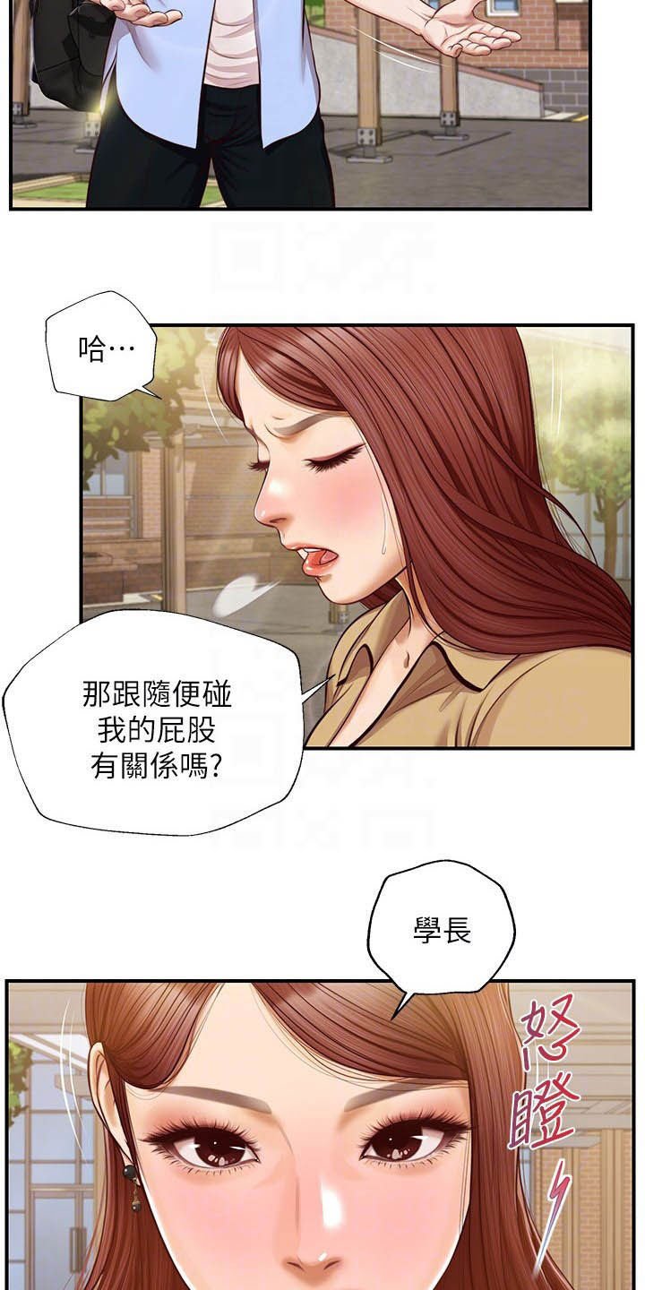 第19章：撇清关系
