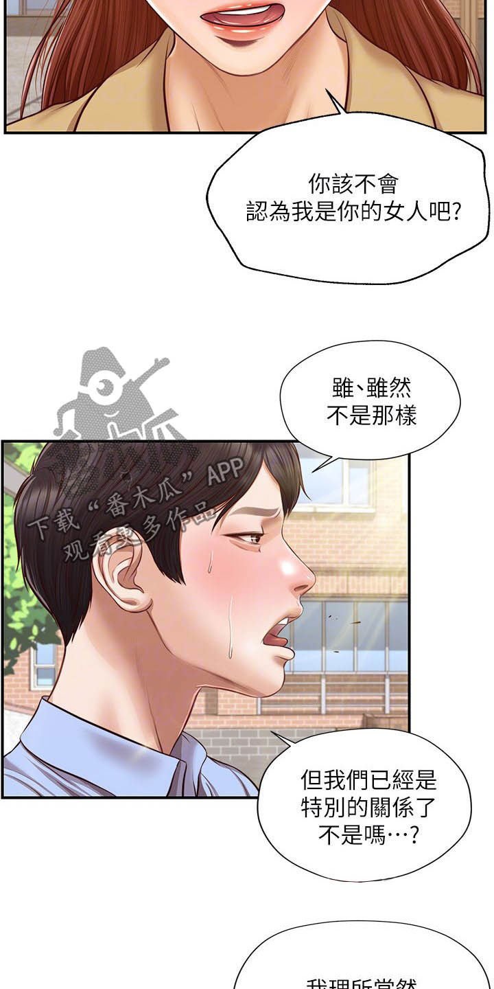 第19章：撇清关系