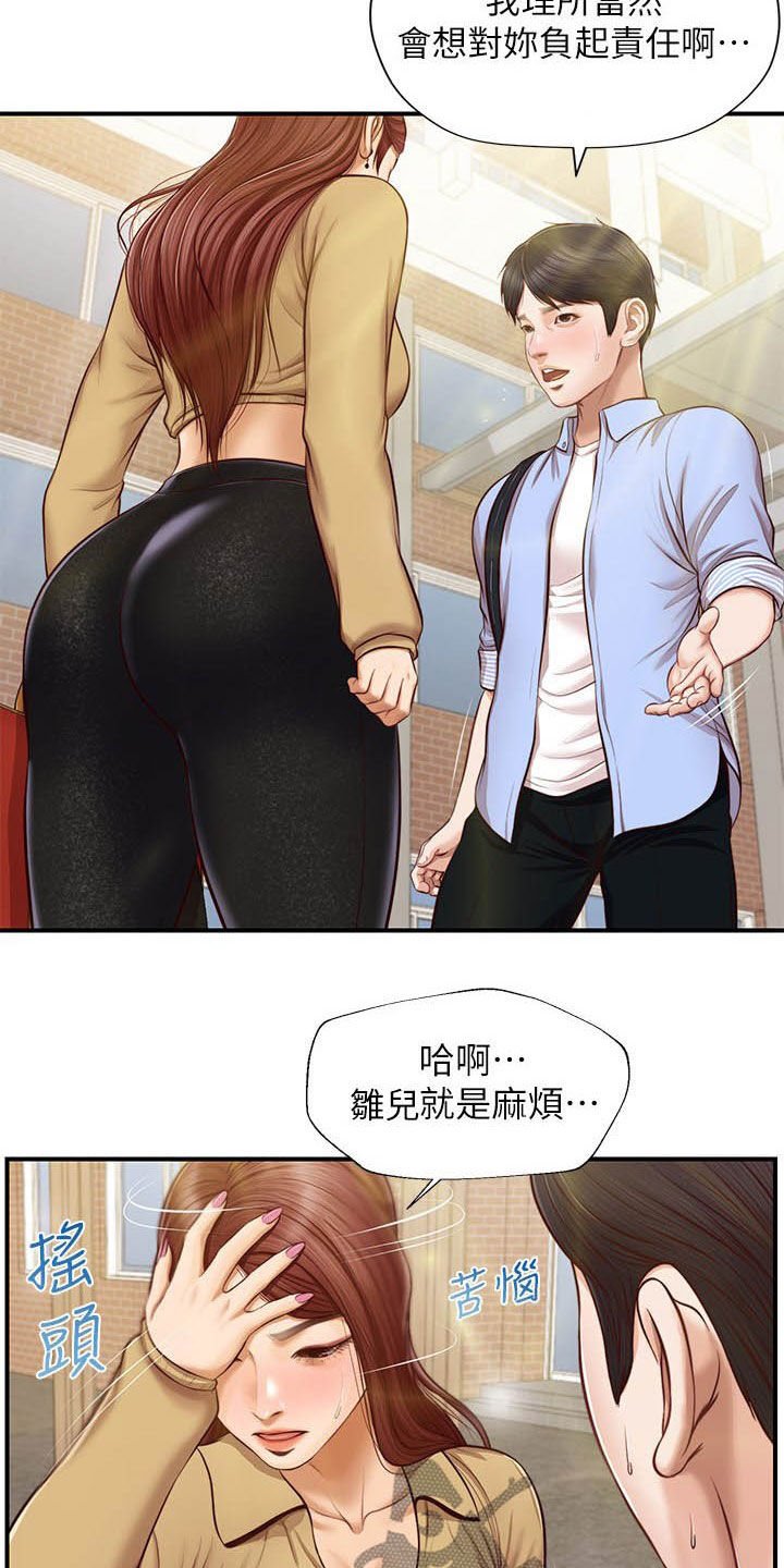 第19章：撇清关系