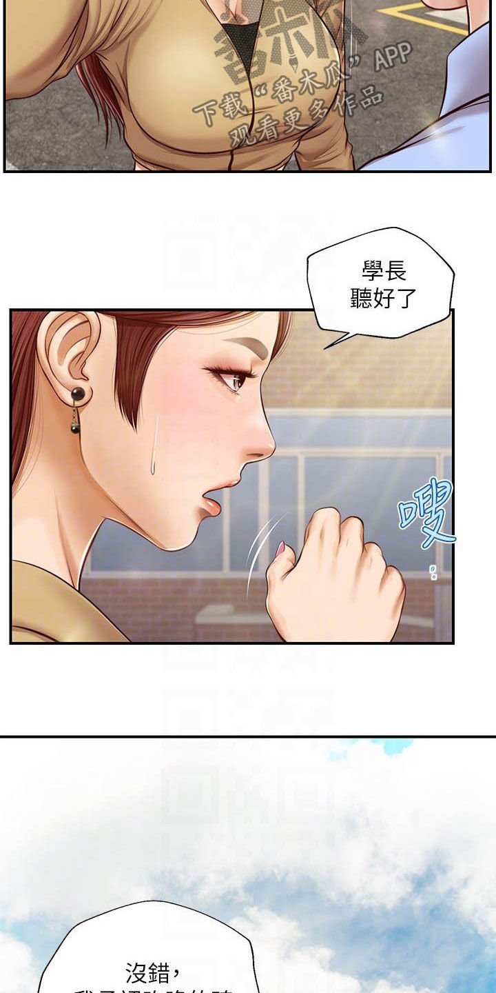 第19章：撇清关系