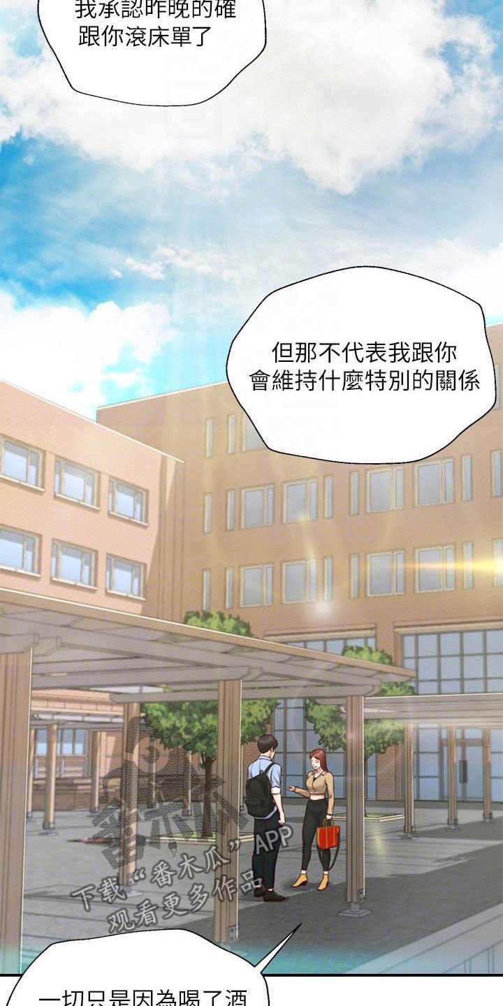 第19章：撇清关系