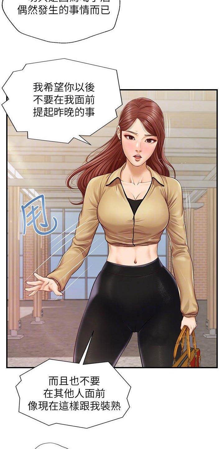 第19章：撇清关系
