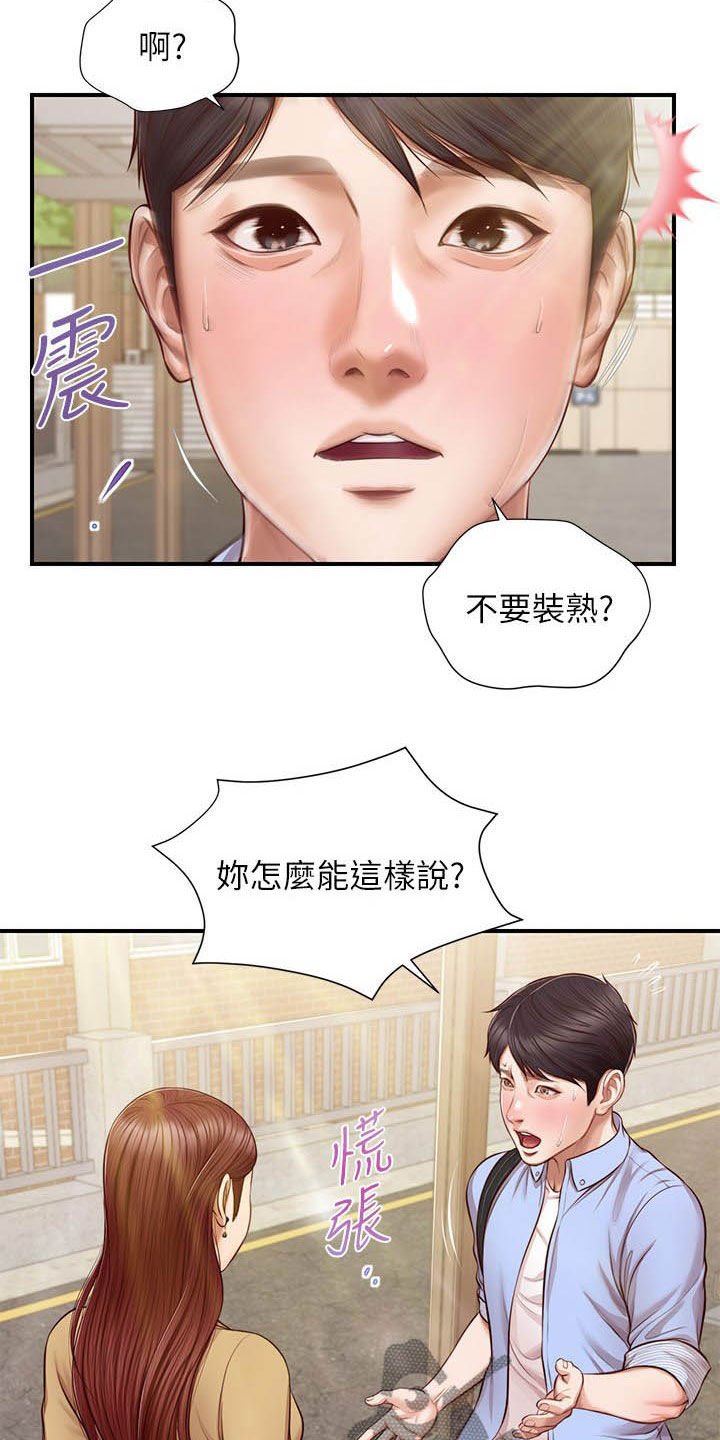 第19章：撇清关系