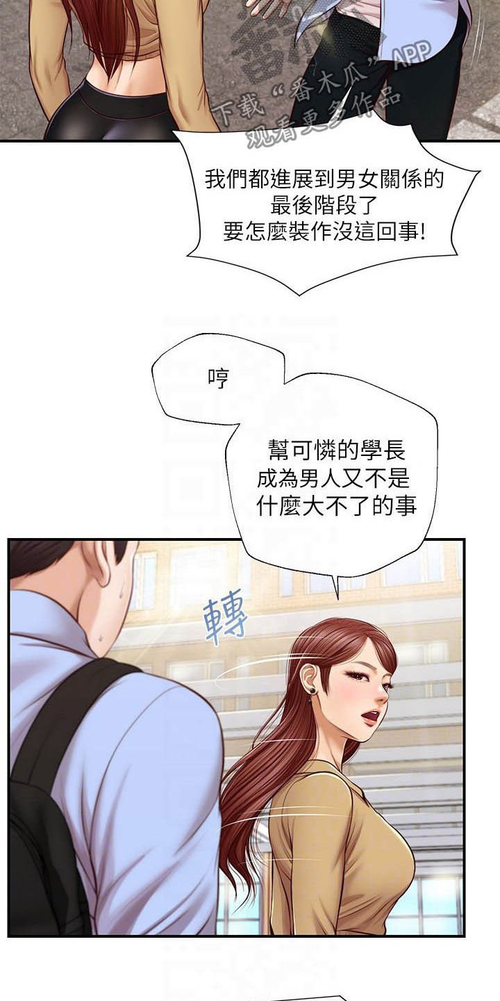 第19章：撇清关系