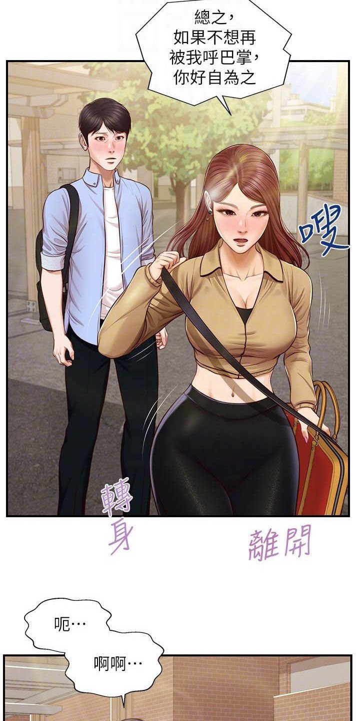 第19章：撇清关系