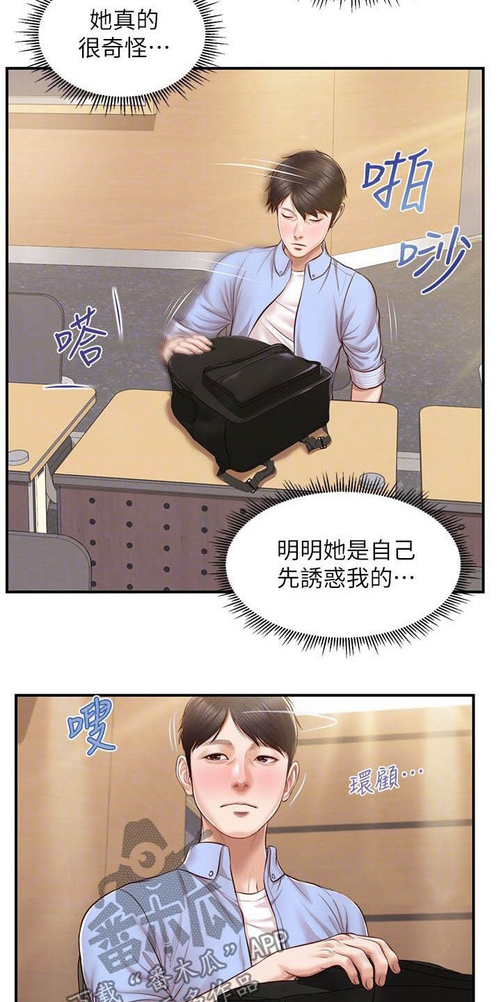 第19章：撇清关系