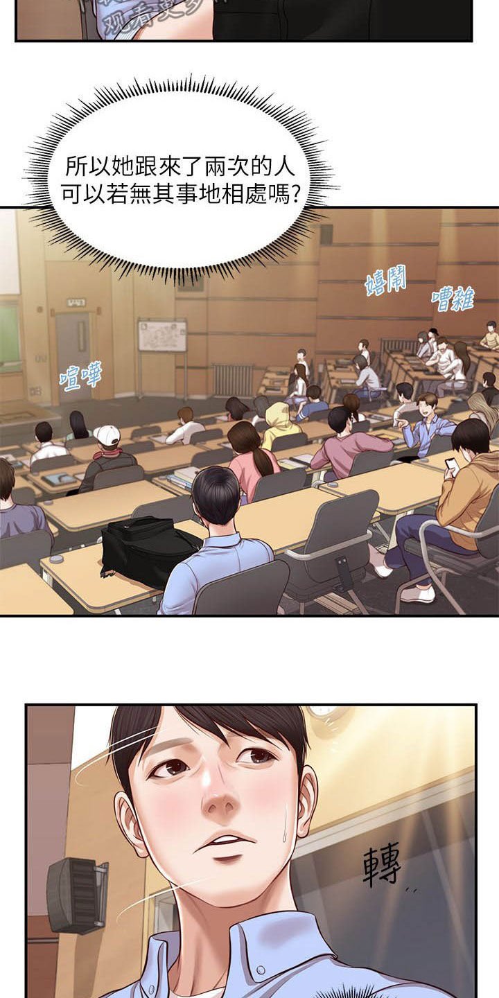 第19章：撇清关系