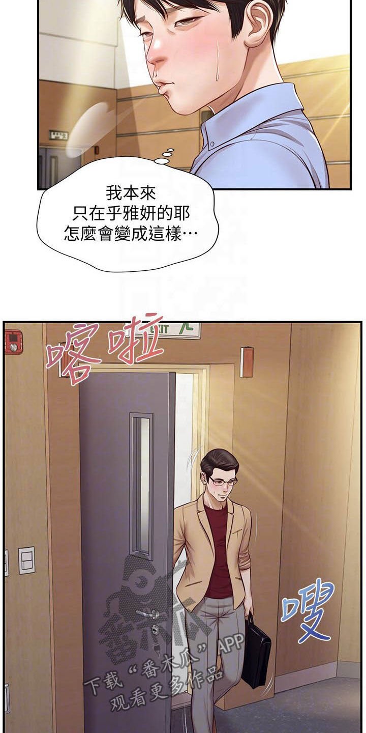 第19章：撇清关系