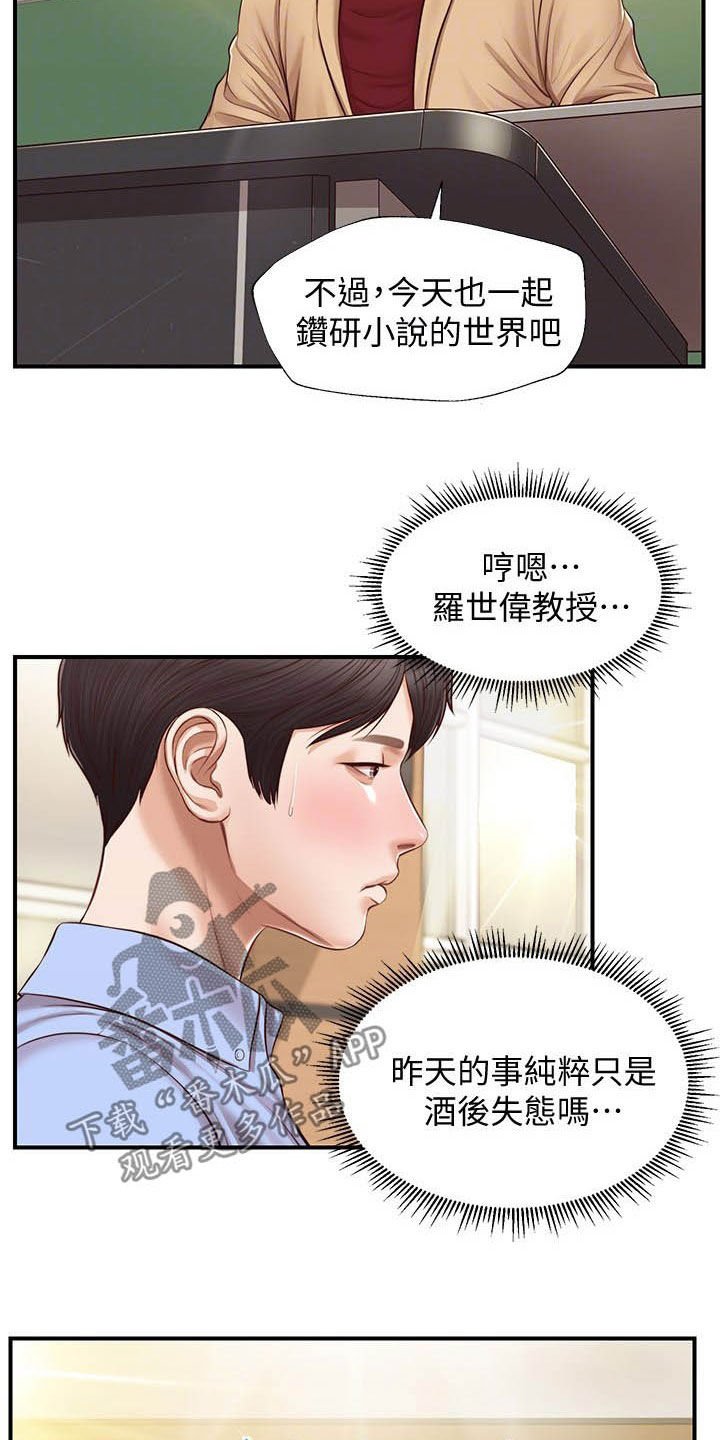 第19章：撇清关系