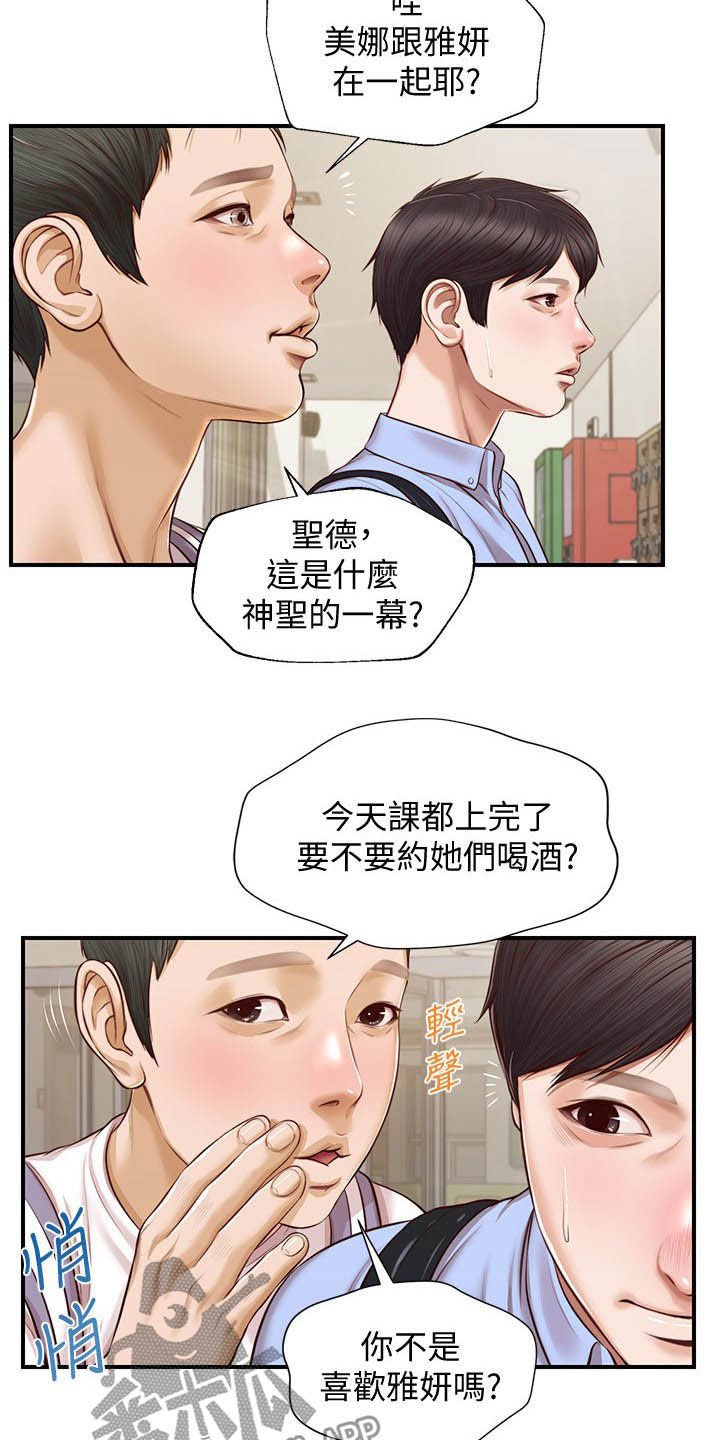 第20章：喝酒