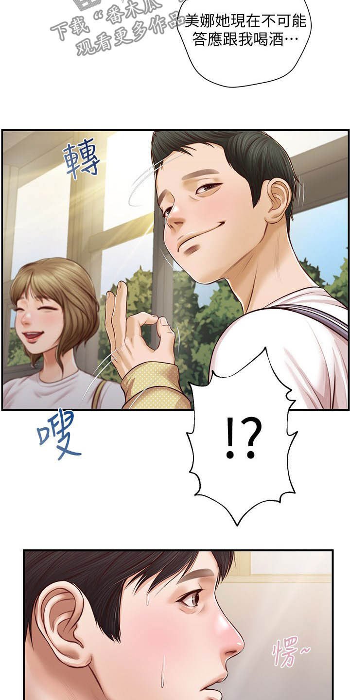 第20章：喝酒