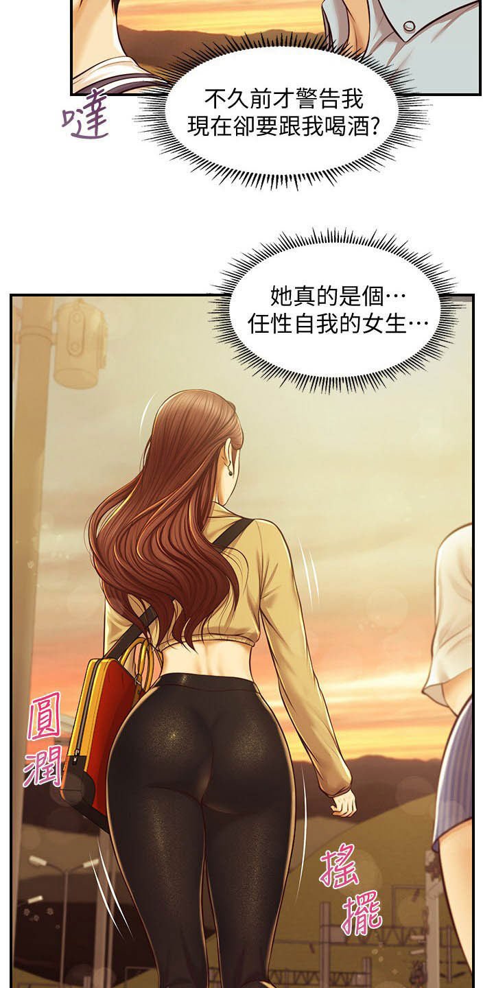 第20章：喝酒