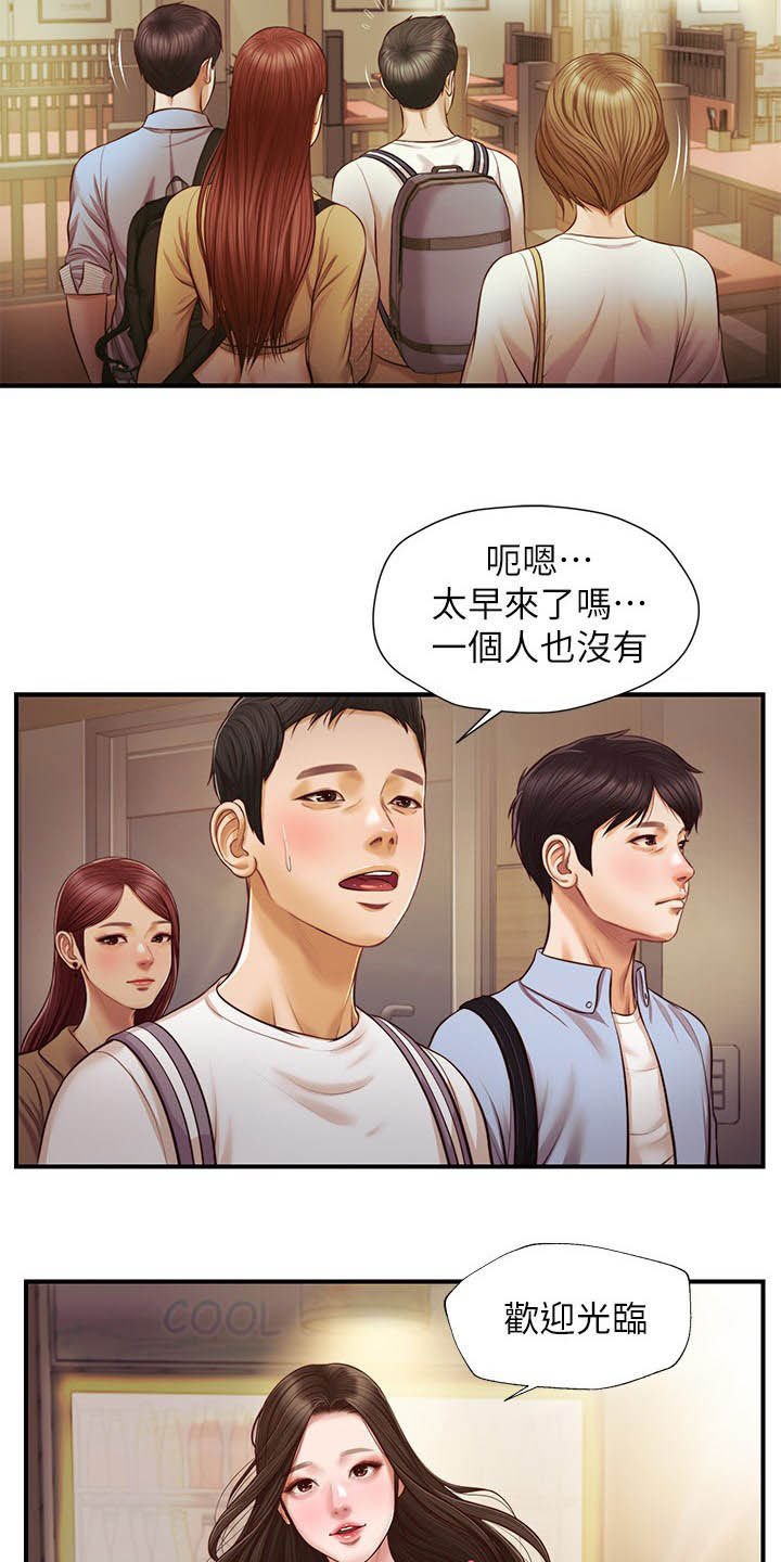 第20章：喝酒