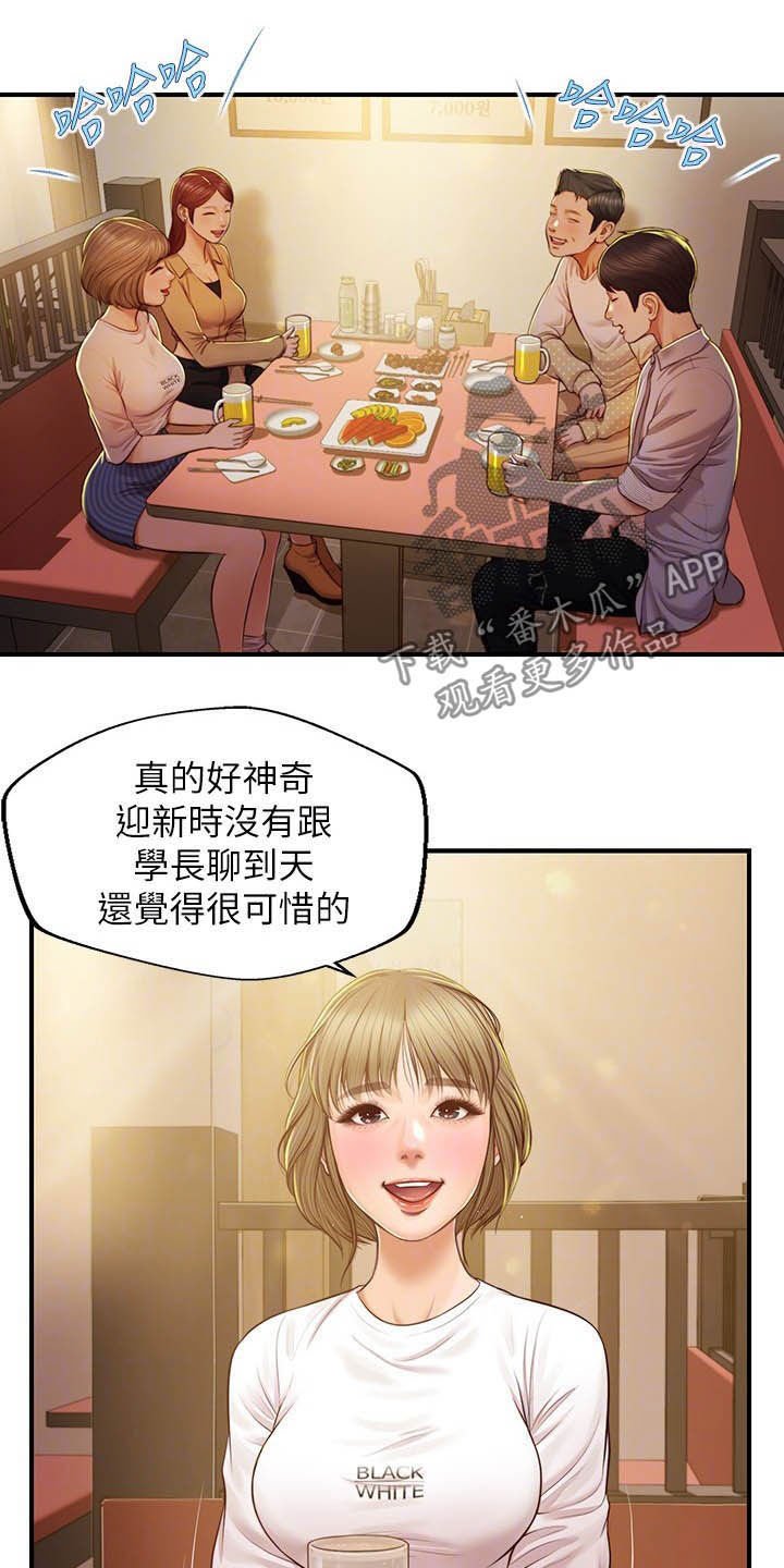 第21章：可怜人
