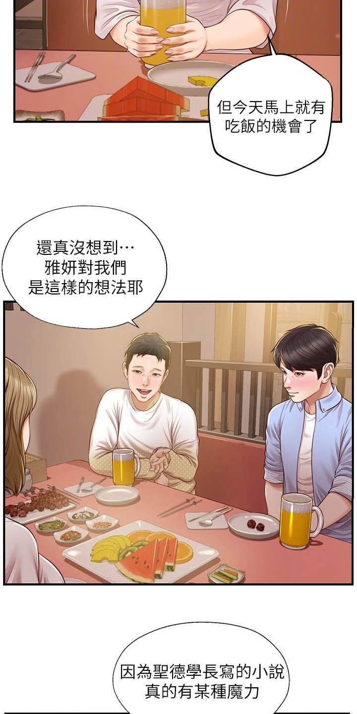 第21章：可怜人