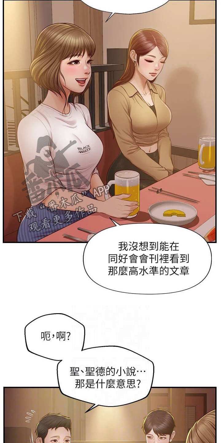 第21章：可怜人