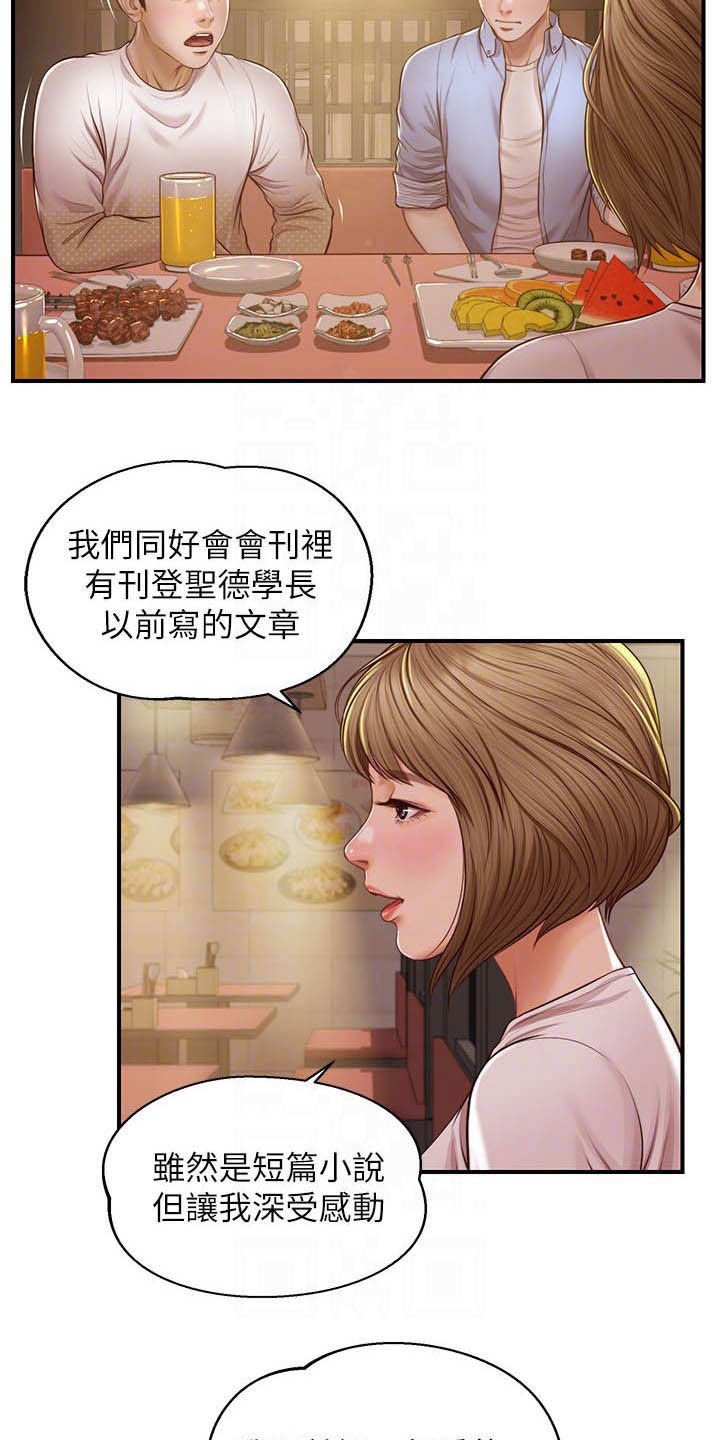 第21章：可怜人