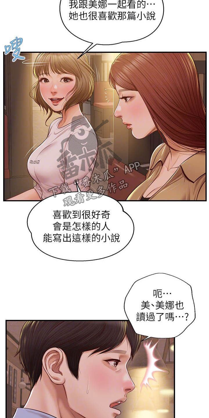 第21章：可怜人