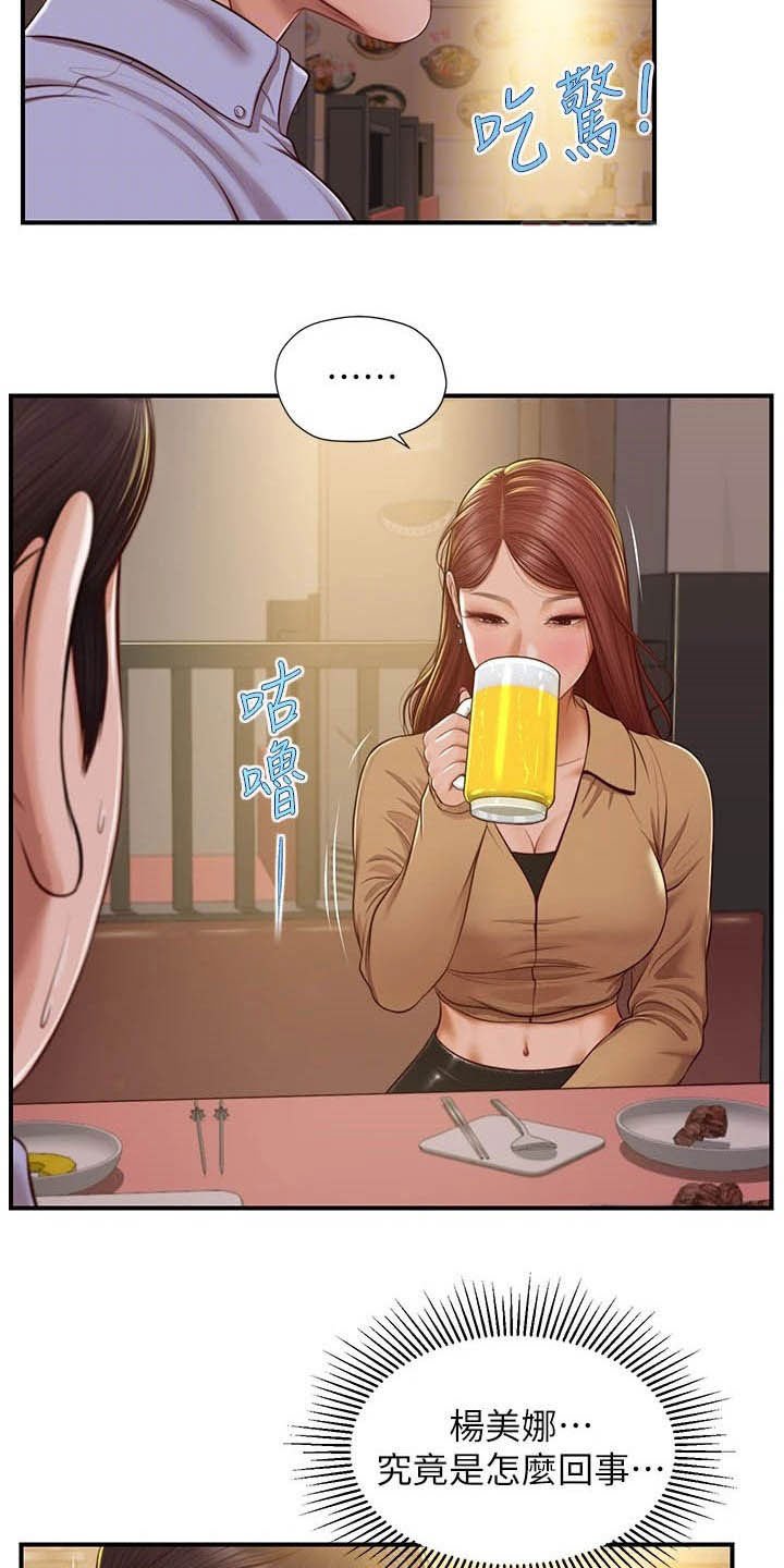第21章：可怜人