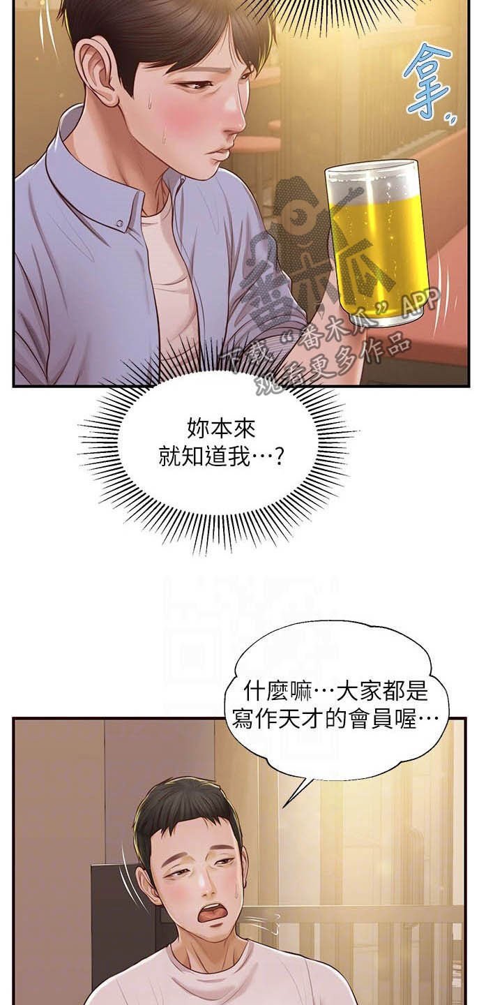 第21章：可怜人
