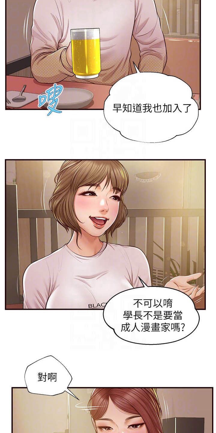 第21章：可怜人