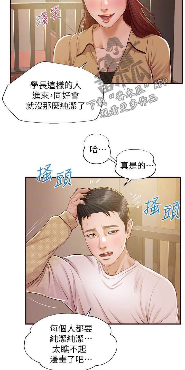 第21章：可怜人