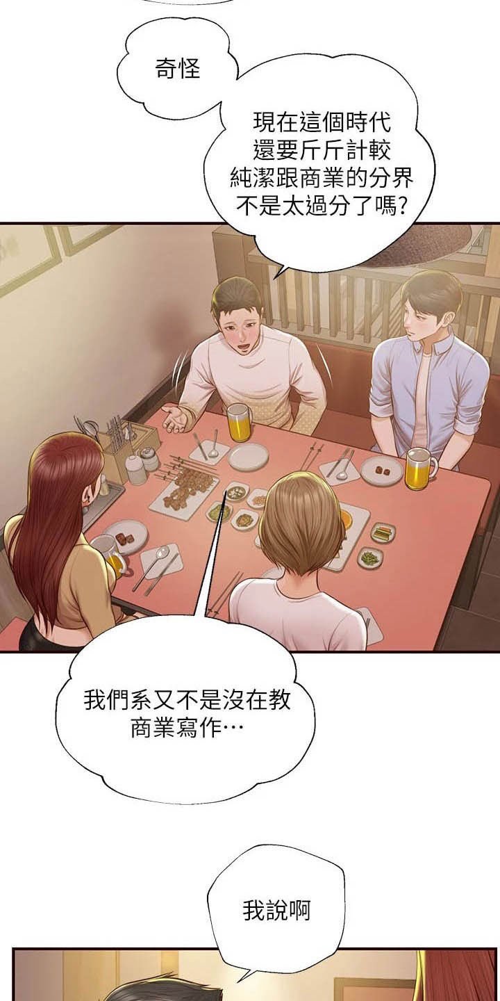 第21章：可怜人
