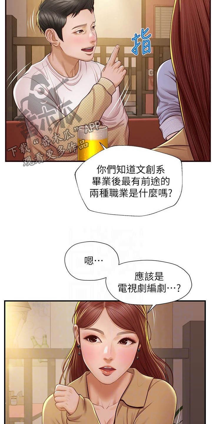 第21章：可怜人