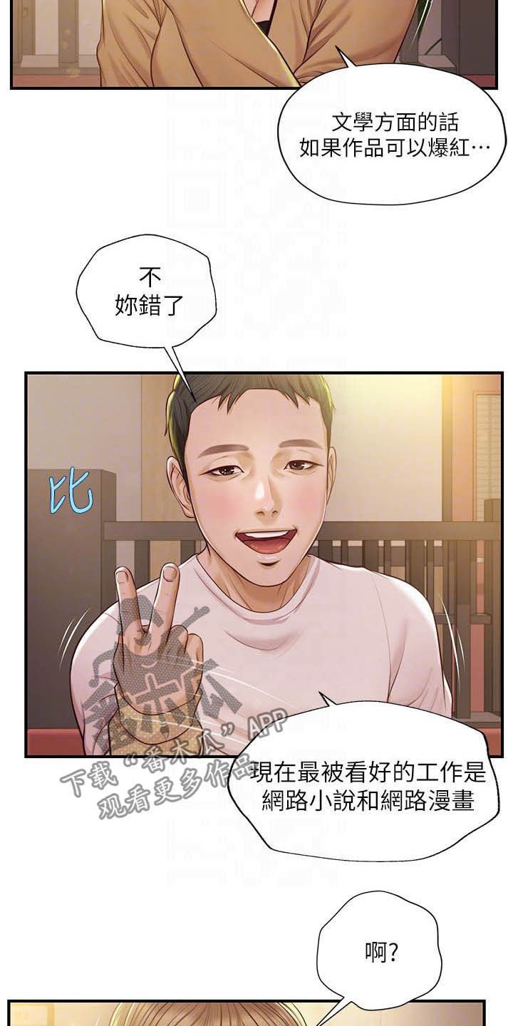 第21章：可怜人