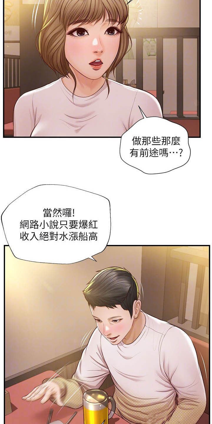 第21章：可怜人