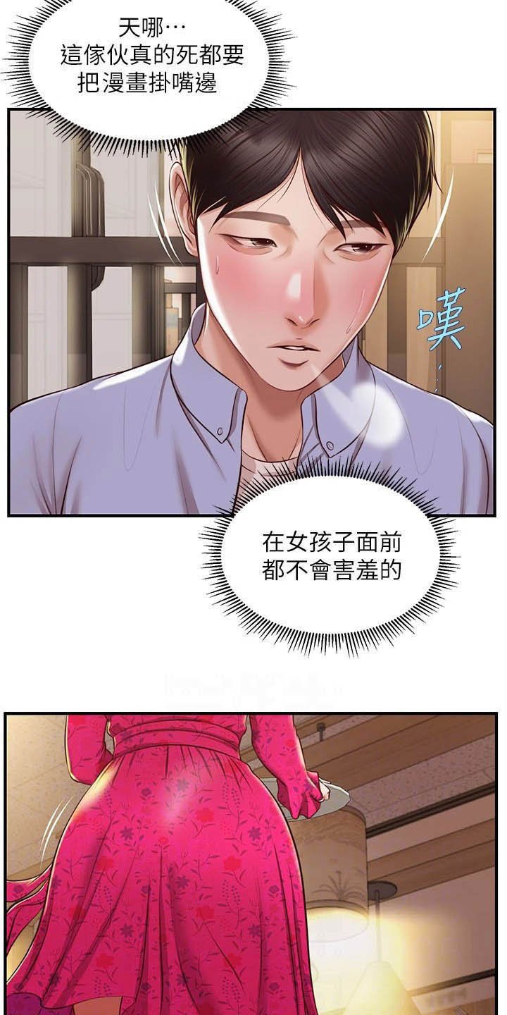 第21章：可怜人