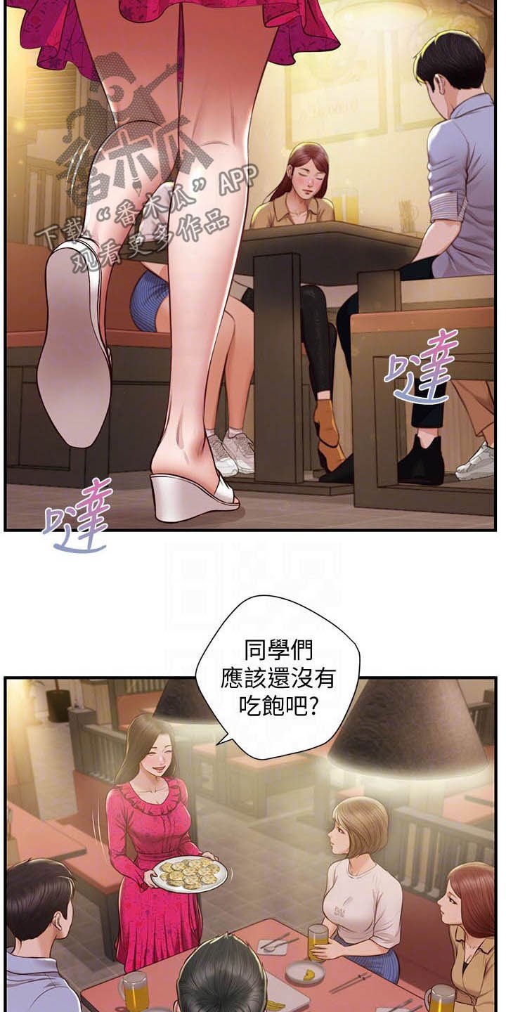 第21章：可怜人