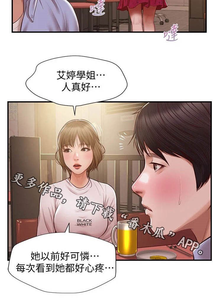 第21章：可怜人