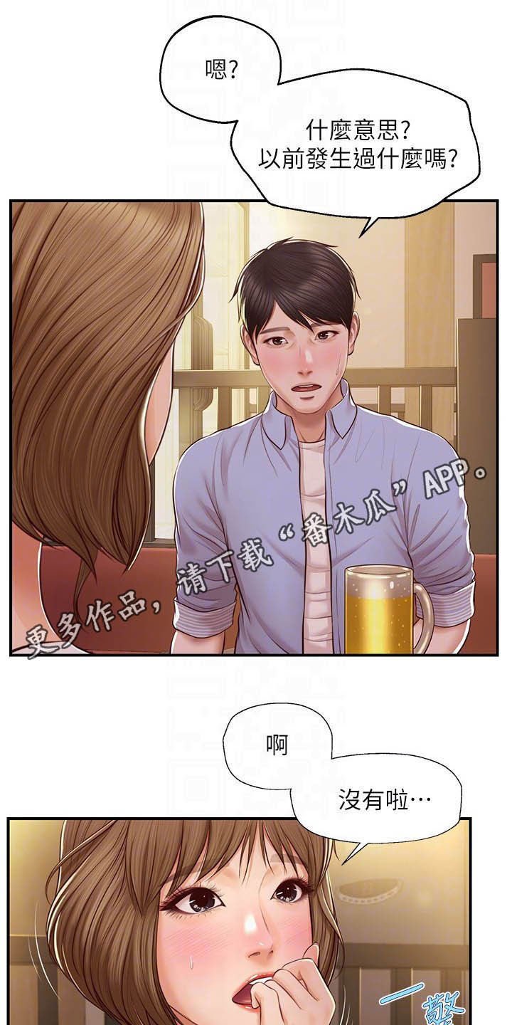 第22章：借口