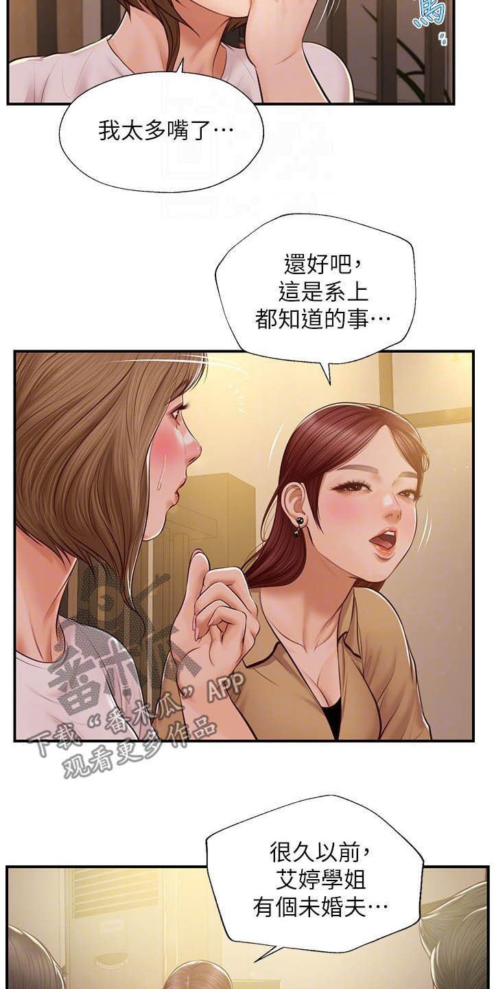 第22章：借口